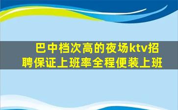 唐山KTV招聘